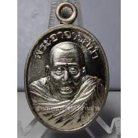 ราคา เหรียญเม็ดแตงพิมพ์ใหญ่ รุ่นแรก พระอาจารย์นำ ชินวโร รุ่น เจ้าสัวนำสุข เนื้ออัลปาก้า หมายเลข 750 วัดดอนศาลา พัทลุง ปี 2558 (26662173602)