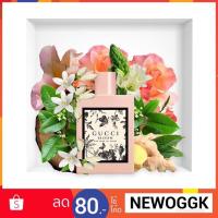 ราคา นํ้าหอม GUCCI BLOOM NETTARE DI FIORI EDP. 100 ML (Tester) (2257020966)