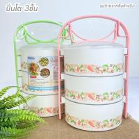 ราคา ปิ่นโต ปิ่นโตไมโครเวฟ ปิ่นโตพลาสติก ปิ่นโตใส่อาหาร ปิ่นโตไมโครเวฟ ปิ่นโตทรงกลม 3ชั้น 4 ชั้น 5 ชั้น เข้าไมโครเวฟได้ (29858908112)