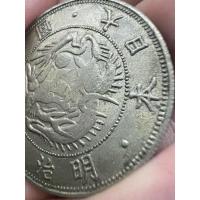 ราคา เหรียญโบราณJapan Meiji Silver 50 Sen Year4 (1871) (21893983661)