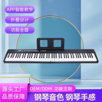 ราคา 88 คีย์แบบพกพาสมาร์ทเปียโนพับเปียโนอิเล็กทรอนิกส์บลูทูธ MIDI Home Professional อิเล็กทรอนิกส์ P (25897740629)
