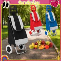 ราคา รถเข็นช้อปปิ้ง ล้อลาก รถเข็นกระเป๋าพับได้ รถเข็นช้อปปิ้ง พับเก็บได้ รถเข็นจ่ายตลาด แข็งแรง ใช้งานสะดวก ขนาดเล็ก (42869940519)