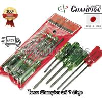 ราคา Champion ของแท้!! ไขควงชุด 7 ตัว ปากแบน ปากแฉก รุ่น KB1 KB2 KB3 ไขควงแชมป์เปี้ยน Made in Japan (23606597302)