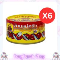 ราคา ปลากระป๋องแบน ตราสามแม่ครัว 6 กระป๋อง (25903003390)