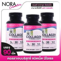 ราคา [3 กระปุก]Neocell Collagen + Vitamin C & Biotin นีโอเซลล์ คอลลาเจน พลัส วิตามินซี ไบโอติน [90 เม็ด] (25680653200)
