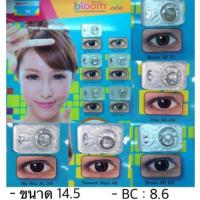 ราคา Alice colorรุ่นBloom ของแท้ปลอดภัย (3617457)