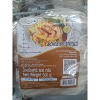 ราคา สไบนาง เส้นก๋วยเตี๋ยวเส้นจันท์ 500กรัม (19658445233)