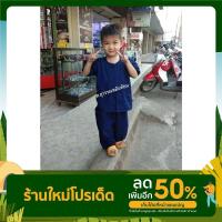 ราคา ชุดเด็กหม้อห้อมส่งตรงจากโรงงานจ.แพร่#เสื้อเด็ก+กางเกงเด็ก#ชุดเด็ก#ผ้าหม้อฮ่อม#ม่อฮ่อม (17038447539)