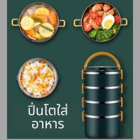 ราคา ปิ่นโตใส่อาหารสไตล์ญี่ปุ่น กล่องข้าว ปิ่นโตเก็บอุณหภูมิ ปิ่นโตสแตนเลส ทรงกลม พร้อมส่ง สามารถเข้าไมโครเวฟได้ (14037043725)