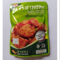 ราคา โรซ่าพร้อม รสสเต็กปลาทูน่ารสเผ็ด (3331703784)
