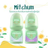 ราคา พร้อมส่ง Mitchum โรลออนระงับกลิ่นกายสำหรับผู้หญิง (21295175903)