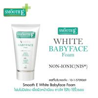ราคา SMOOTH E WHITE BABYFACE FOAM 4 Oz. (สมูทอี ไวท์ เบบี้เฟส โฟม ขนาด 4 ออนซ์) (11519293954)