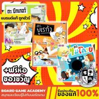 ราคา Dr.บีกเกอร์ /DR. EUREKA ดร.ยูเรก้า/ Dr.ไมโครบ (TH/EN) Board Game บอร์ดเกม ของแท้ (28715396641)