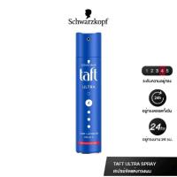 ราคา Schwarzkopf Taft Hair Spray ชวาร์สคอฟ ทัฟท์ แฮร์ สเปรย์ #สเปรย์จัดทรงผม #สเปรย์ทัฟท์ (20570753357)