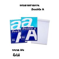 ราคา สมุดรายงาน Double A ขนาด A4 หนา 80 แกรม 24 / 40 แผ่น มีเส้น กระดาษรายงาน (40210325894)