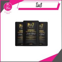 ราคา โมอิ เคราซิลค์ เคราติน แฮร์ ทรีทเม้นท์ 15 ml. Mooi Kerasilk Keratin Hair Treatment ครีมหมักผมโมอิ ทรีทเม้นท์โมอิ (25177878589)