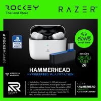 ราคา Razer Hammerhead HyperSpeed [ประกันไทย] - PlayStation Wireless Gaming Earbuds (หูฟังเกมมิ่ง) (28371381185)