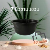 ราคา กระถางปลูกต้นไม้ ชามแขวน 7นิ้ว (ทรงเตี้ย) 1 แพ็ค 50 ใบ (11527027316)