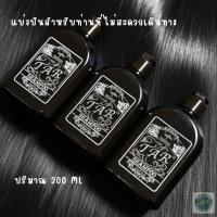 ราคา TAR แชมพูน้ำมันดิน ตำรับสถาบันโรคผิวหนัง (25646938753)