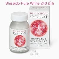 ราคา ถูกสุด ของแท้ % พร้อมส่งคะ Shiseido pure white w แบบเม็ด บำรุงผิวขาว ขนาด 240 เม็ด (ทานได้ 1 เดือน) (2823249428)
