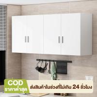 ราคา ตู้ติดผนังห้องครัว ตู้แขวน 120cm ใช้ได้ในห้องครัวห้องน้ำห้องนอน ตู้เก็บของติดผนัง ตู้แขวนห้องครัว เรียบง่าย ตู้แขวนผนัง (29939296278)