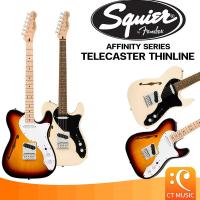 ราคา Squier Affinity Series Telecaster Thinline กีตาร์ไฟฟ้า (28667370209)