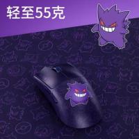 ราคา [มีในสต็อก] Razer Razer Viper Gengar Mouse รุ่น V3Pro เมาส์คู่ไร้สายชุดหูฟัง Pokémon Gengar (50102135350)