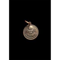 ราคา เหรียญหลวงปู่สมชาย ฐิตวิริโย วัดเขาสุกิม ปี2548 จ.จันทบุรี เหรียญเล็ก รับประกันพระแท้100% (26287337419)
