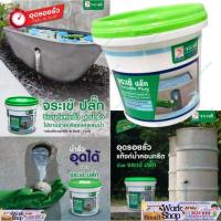 ราคา Jorakay จระเข้ ซีเมนต์ แห้งเร็ว อุดรูรั่ว ปลั๊ก ซีเมนต์ อุด รอยรั่ว ขณะน้ำไหล ใต้น้ำ (26413766633)