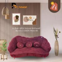 ราคา โซฟา 3 ที่นั่ง ไซร์เดอร์ ผ้ากำมะหยี่ สีแดงไวน์ CIDER-FA02-05 (42654803225)