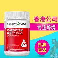 ราคา Australian Coenzyme Healthy Care ผลิตภัณฑ์ดูแลสุขภาพ hc Coenzyme Q10 Soft Capsules 100 แคปซูล 9.182 (43819368151)