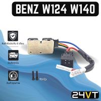 ราคา รีซิสเตอร์ เบนซ์ ดับเบิ้ลยู 124 140 BENZ W124 W140 RESISTOR รีซิสแต้น รีซิสเตอ รีซิสแต๊นท์ พัดลมแอร์ พัดลม รีซิสเตอร์แอร (19860073423)