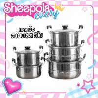ราคา ชุดหม้อสแตนเลส 5ใบ แบบมีหูจับกันความร้อน พร้อมฝาแก้วมีที่จับ หม้อ5ใบขนาดต่างกัน ชุดหม้อครบเซต Sheepola.every (29703783702)