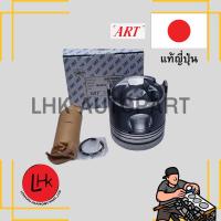 ราคา ลูกสูบ+สลัก ISUZU 6SD1-T 4R 320hp Deca-320 GXZ03 ยี่ห้อ ART อะไหล่เครื่องยนต์ อะไหล่แท้ญี่ปุ่น (40906692599)