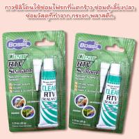 ราคา กาวซิลิโคนใช้ซ่อมไฟรถที่แตกร้าว ซ่อมตู้เลี้ยงปลา ซ่อมวัสดุที่ทำจาก กระจก พลาสติก (19860738451)