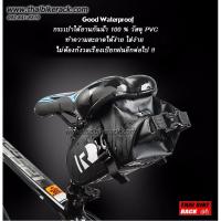 ราคา กระเป๋าจักรยาน Roswheel กันน้ำ 100% (2537575955)