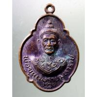 ราคา Antig on Shopee 2459 เหรียญพ่อขุนเม็งรายมหาราช สร้างปี 2527 พระมีขนาดกว้าง 2.28 cm ความสูง 3.33 cm (23643807445)