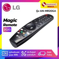 ราคา สำหรับทีวี Smart TV LG ปี 2020 Magic Remote LG รุ่น AN-MR20GA (7872119827)