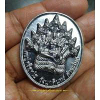 ราคา เหรียญสมบัติพญานาค พ่อปู่ศรีสุทโธ วังนาคินทร์ คำชะโนด อุดรธานี (23041139503)