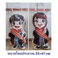 ราคา ตุ๊กตารับปริญญา ไซด์กลาง ของขวัญรับปริญญา ตุ๊กตาชุดครุย (ขนาดประมาณ 23 x 47 ซม.) (41652436844)