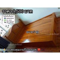 ราคา เตียงรุ่น s7 ขาทึบไม้สักทอง (24727771672)