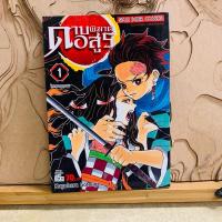 ราคา ฉ463 ดาบพิฆาตอสูร (26876326254)