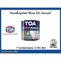 ราคา สีรองพื้นปูนใหม่ รองพื้นปูนใหม่ ทีโอเอ ควิก ไพรเมอร์ ขนาดแกลลอน TOA Quick Primer (20591582861)