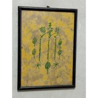 ราคา ผ้ายันต์ฟ้าประทานพร เซียนแปะโรงสี ปี 2519 : ของแท้ ทันอาแปะ! (21990205155)