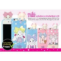 ราคา ►พร้อมส่ง◄ เคส VIVO V5/V5s/V5 Lite/Y67 เคสนิ่ม Miki By PRONTO ลิขสิทธิ์แท้ (320913677)