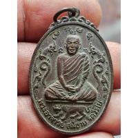 ราคา เหรียญหลังเขา หลวงพ่อสมชาย วัดเขาสุกิม จันทบุรี A100268 (27875746458)