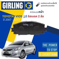 ราคา Girling Official ผ้าเบรคหน้า ผ้าดิสเบรคหน้า Toyota VIOS J,E ดิสเบรค 2 ล้อ ปี 2007-2013 Girling 61 3459 9-1/T (21658687438)