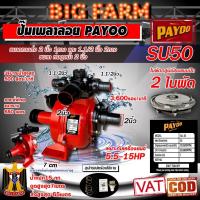 ราคา ปั๊มเพลาลอย แรงดันสูง 2" X 2 ใบพัด ปั๊มมีเนียม แรงดันสูง 2 ใบพัด ปั๊มดับเพลิง ปั๊มดับเพลิง ((มีหลายตัวเลือก)) (28523474780)