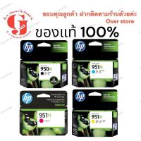 ราคา HP 950XL Bk HP 951xl C M Y ของแท้100% (2085504155)