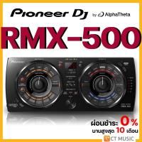 ราคา [ใส่โค้ดลด 1000บ.] Pioneer DJ RMX-500 DJ Controller (23742158106)